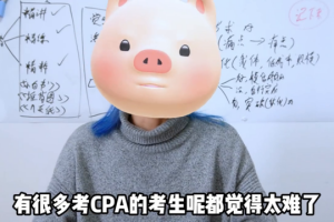 acca互免（中国cpa和澳洲cpa互免）