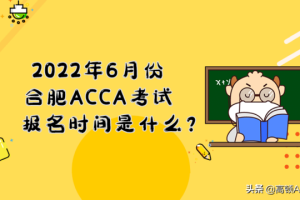 Acca6月报名（acca报名入口官网）