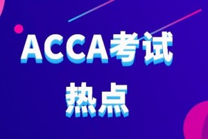 中南财经政法大学acca班（中南财经政法大学临班是什么意思）