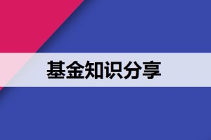 中国公募基金公司排名一览表