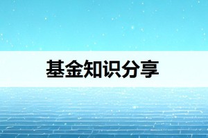 基金能亏完吗？（基金会亏完本金变负吗）