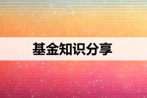 建信添利基金怎么样（000693建信现金添利基金）