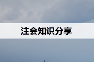 商务会计实操课程内容总结分析