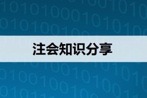 会计反映的职能主要特点是什么方面