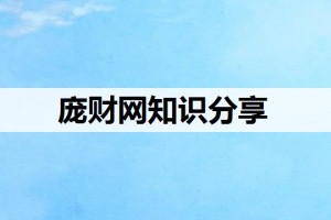 闲置募集资金理财是利好么(募集资金购买理财)