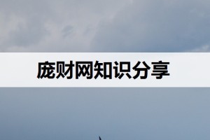 72115法则的解析(72理财法则)