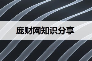 理财子公司设立条件(理财子公司管理办法)