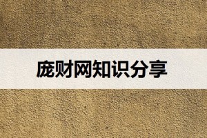 民生银行贵竹理财咋样(民生玉竹理财)