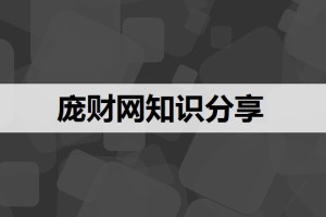 理财经理年度考核自我评价(理财经理考核指标)