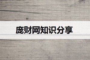 家庭理财规划的注意事项(家庭理财规划案例分析)