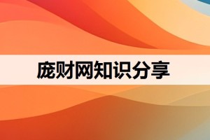 理财产品利息计算方法(理财产品收益计算方法)