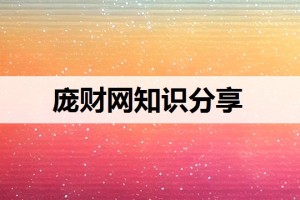 家庭资产配置方案(理财资产配置)