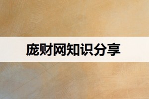 31家银行理财子公司名单(银行理财子公司管理办法)